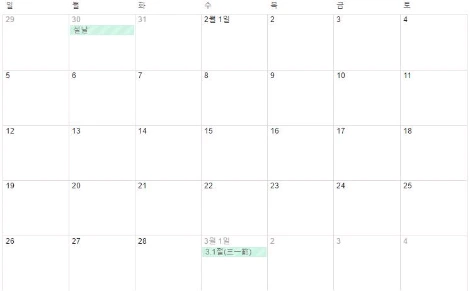 2월 달력.JPG