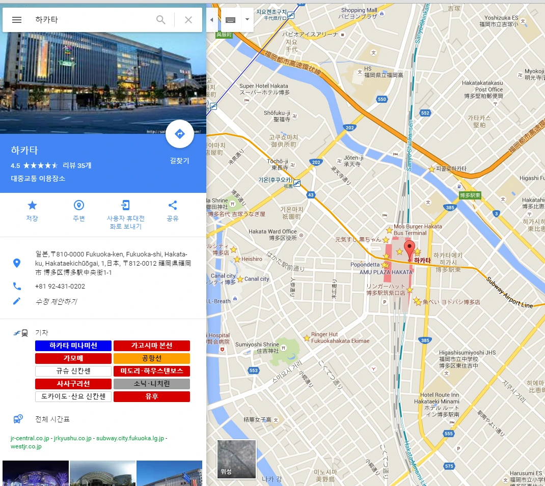구글지도 - 하카타역 상세.JPG