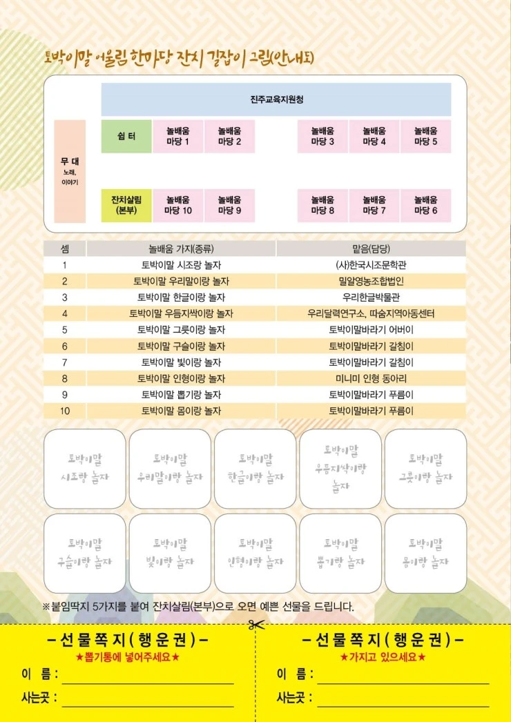 %EB%91%90%EB%8F%8C%ED%86%A0%EB%B0%95%EC%9D%B4%EB%A7%90%EC%96%B4%EC%9A%B8%EB%A6%BC%ED%95%9C%EB%A7%88%EB%8B%B9%EC%9E%94%EC%B9%98%EB%A6%AC%ED%94%8C%EB%A0%9B-%EC%B5%9C%EC%A2%85%EC%95%88%28%ED%8E%98%EC%9D%B4%EC%A7%804%29.jpg?type=w2