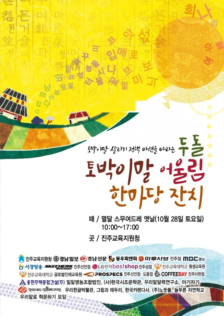 %EB%91%90%EB%8F%8C%ED%86%A0%EB%B0%95%EC%9D%B4%EB%A7%90%EC%96%B4%EC%9A%B8%EB%A6%BC%ED%95%9C%EB%A7%88%EB%8B%B9%EC%9E%94%EC%B9%98%EB%A6%AC%ED%94%8C%EB%A0%9B-%EC%B5%9C%EC%A2%85%EC%95%88%28%ED%8E%98%EC%9D%B4%EC%A7%801%29.jpg?type=w2