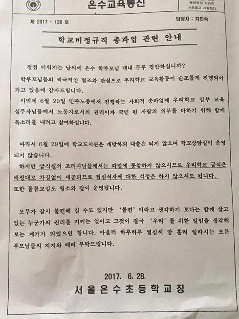 온수초등학교.jfif