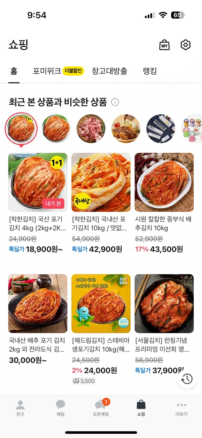 KakaoTalk_20250813_215530698_04.jpg?type=w1