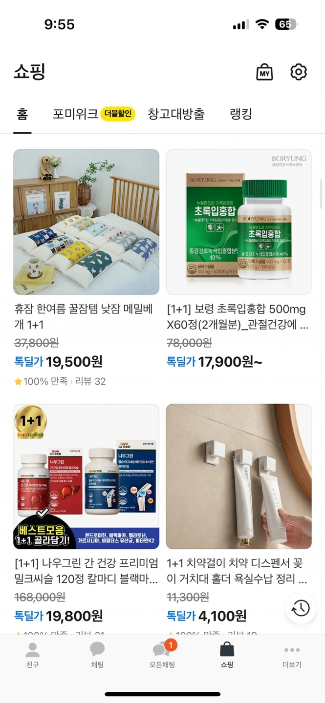 KakaoTalk_20250813_215530698.jpg?type=w1