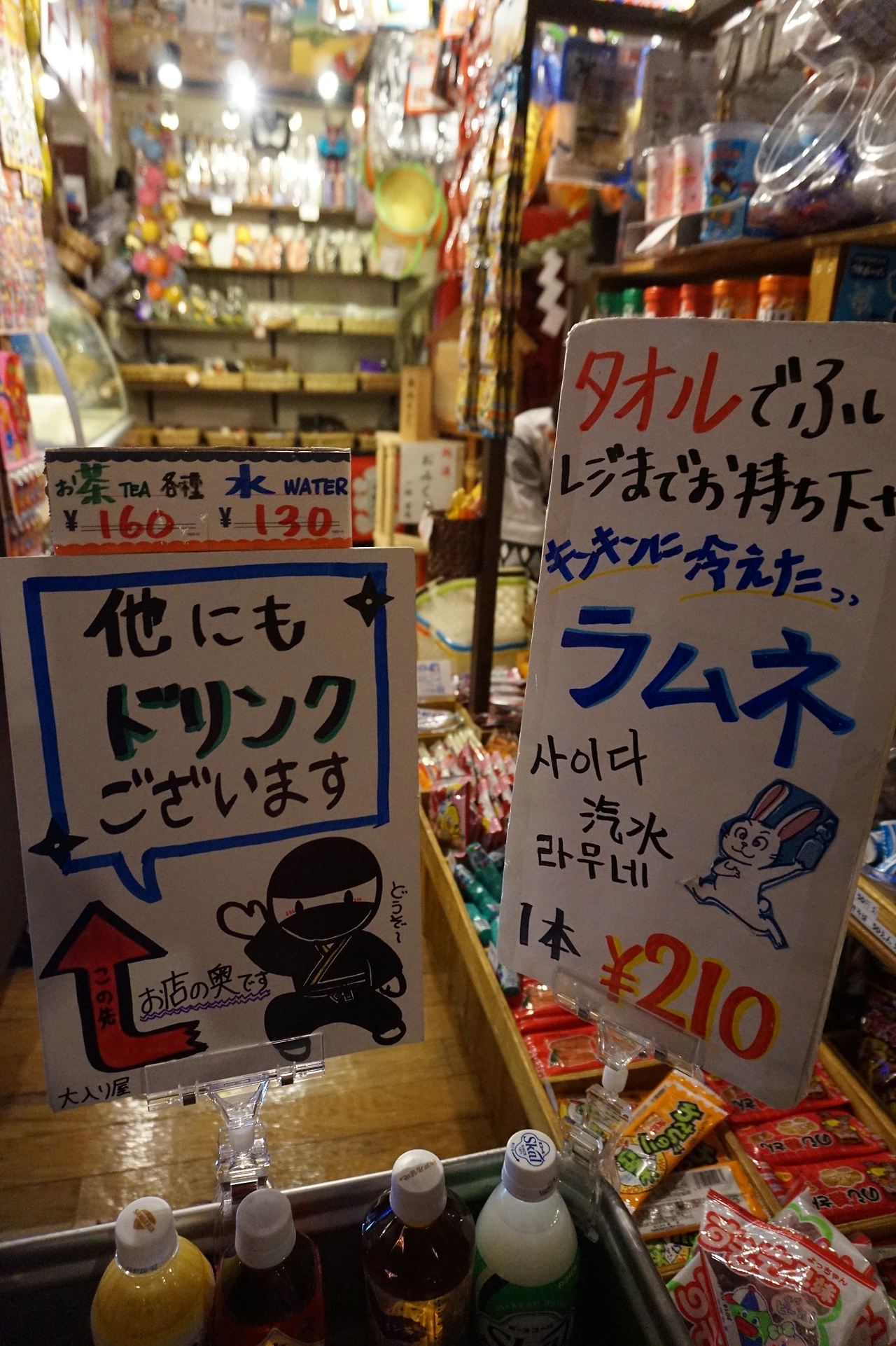 둘쨋날 - 오다이바 온센3.JPG