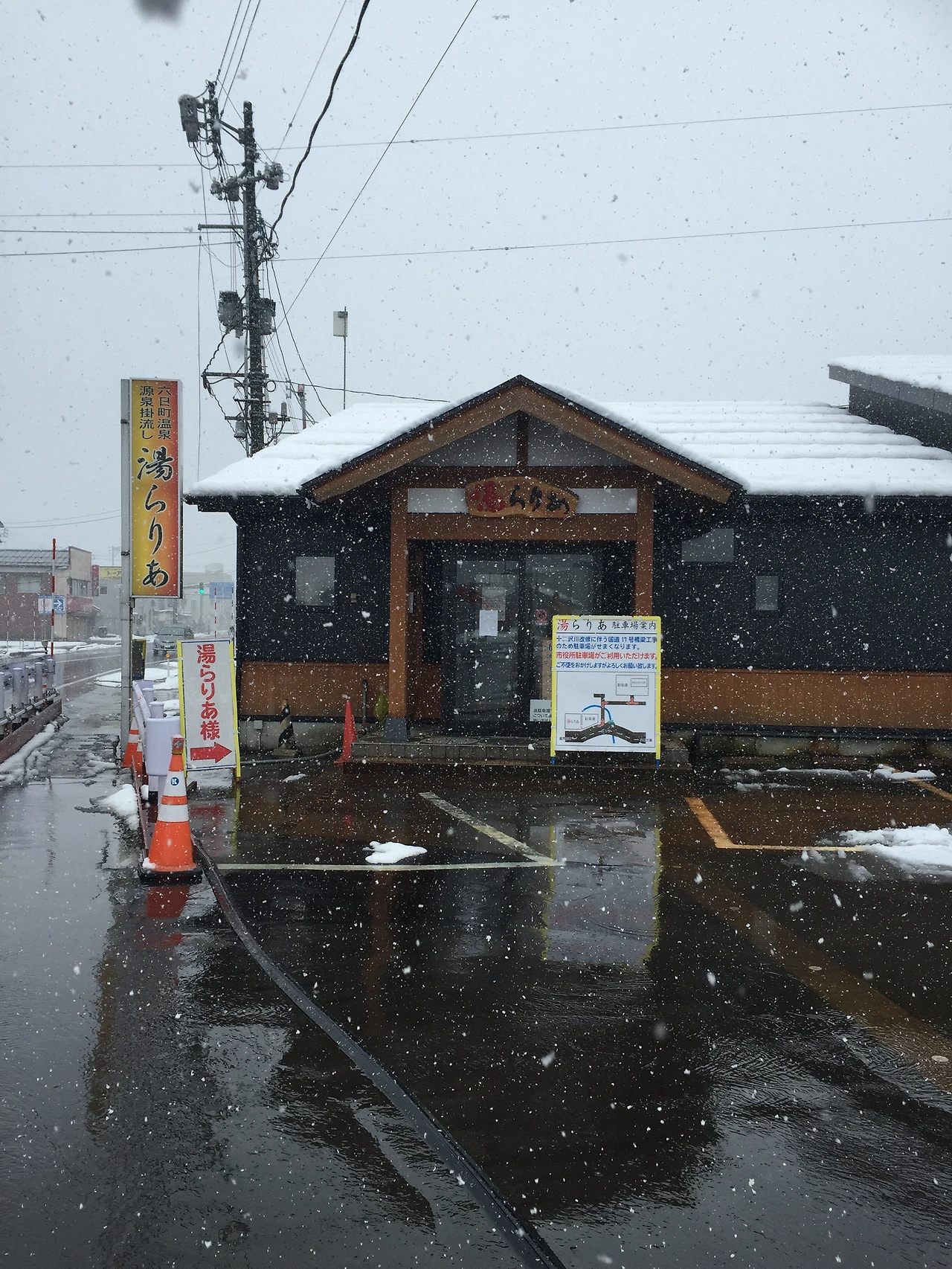 눈오는 날의 온천.JPG