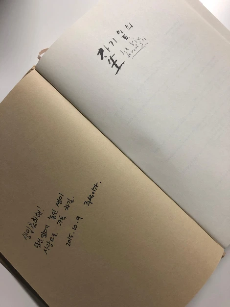 자기 앞의 생 사진4.jpeg