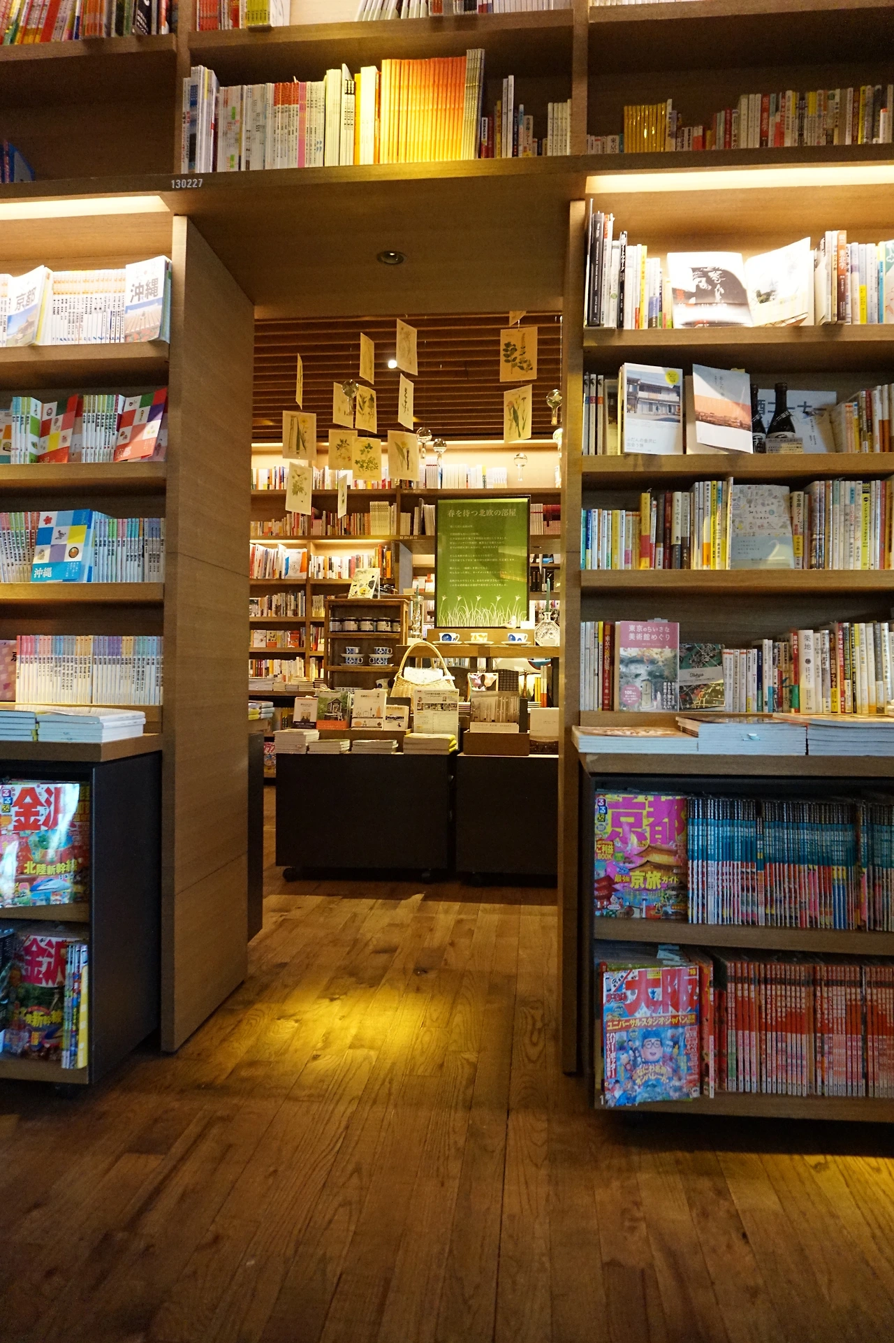 다이칸야마 츠타야2.JPG