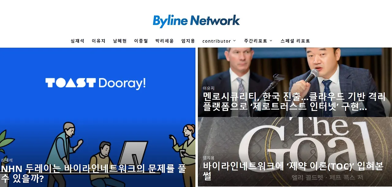 byline network.JPG
