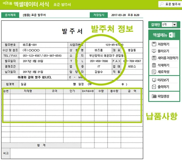 %EB%B0%9C%EC%A3%BC%EC%84%9C1.jpg?type=w1200