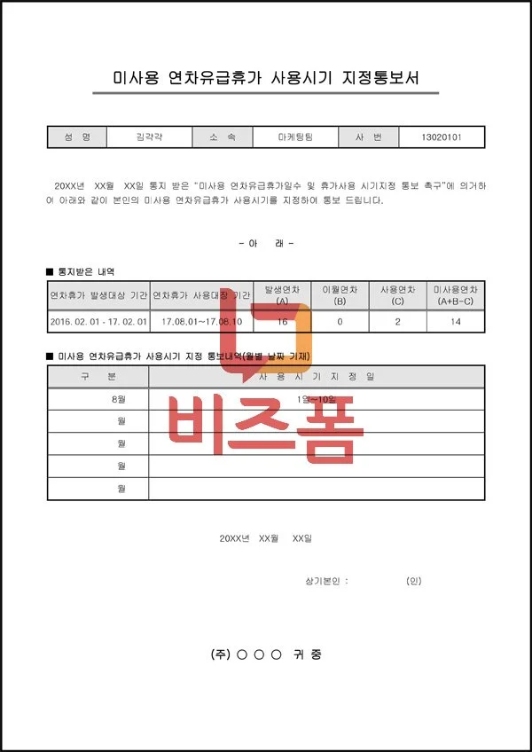 %EC%97%B0%EC%B0%A8%EC%82%AC%EC%9A%A9%EC%8B%9C%EA%B8%B0%ED%86%B5%EB%B3%B4%EC%84%9C.jpg?type=w1200
