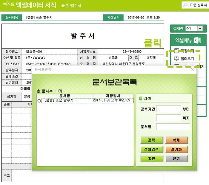 %EB%B0%9C%EC%A3%BC%EC%84%9C2.jpg?type=w1200