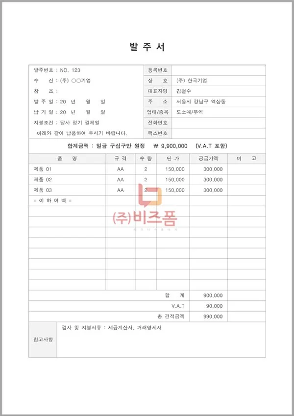 %ED%91%9C%EC%A4%80%EB%B0%9C%EC%A3%BC%EC%84%9C.jpg?type=w1200