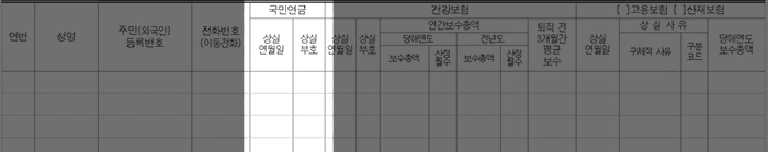 %EA%B5%AD%EB%AF%BC%EC%97%B0%EA%B8%88.png?type=w1200