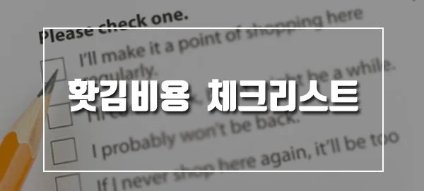 %EC%B2%B4%ED%81%AC%EB%A6%AC%EC%8A%A4%ED%8A%B8.jpg?type=w1200