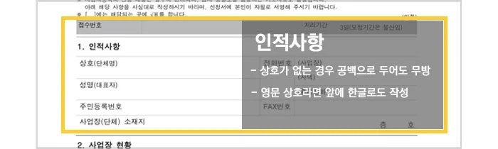 %EC%9D%B8%EC%A0%81%EC%82%AC%ED%95%AD.jpg?type=w1200