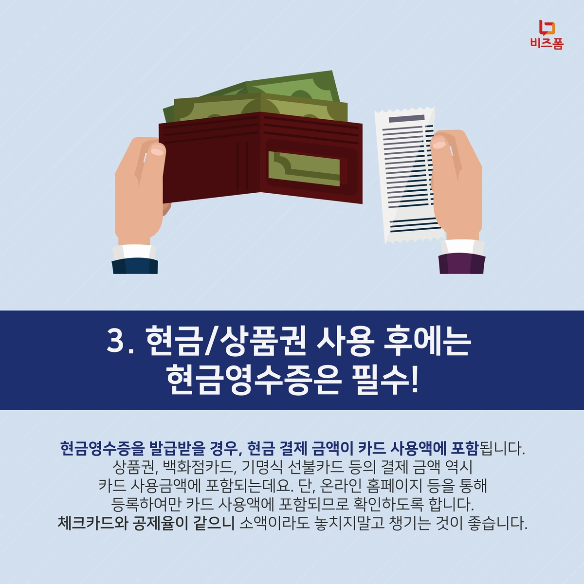 17_%EC%97%B0%EB%A7%90%EC%A0%95%EC%82%B0_%EC%8B%A0%EC%9A%A9%EC%B9%B4%EB%93%9C_%EA%B3%B5%EC%A0%9C_%EC%B9%B4%EB%93%9C%EB%89%B4%EC%8A%A4-05.png?type=w1200