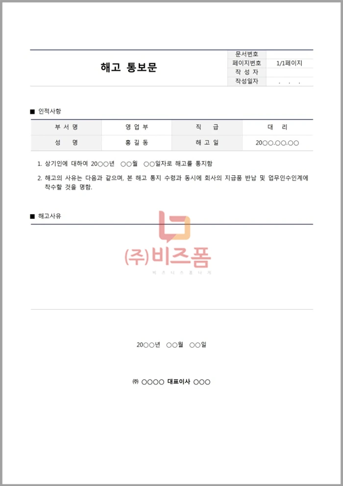 %ED%95%B4%EA%B3%A0%ED%86%B5%EC%A7%80%EC%84%9C.png?type=w1200