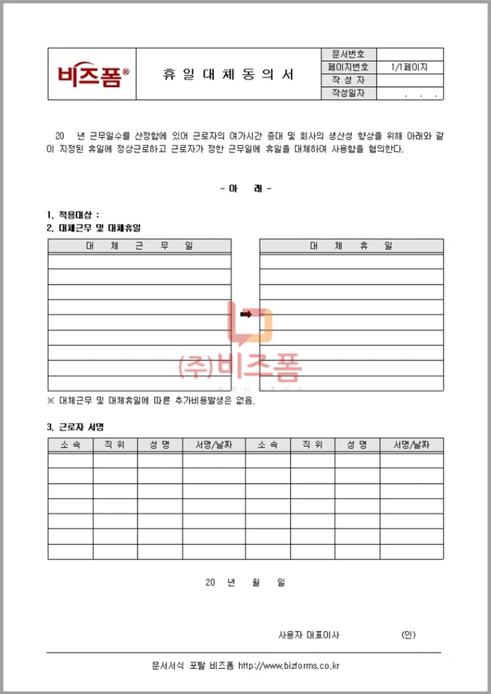 %ED%9C%B4%EC%9D%BC%EB%8C%80%EC%B2%B4%EB%8F%99%EC%9D%98%EC%84%9C_%EC%96%91%EC%8B%9D.png?type=w1200