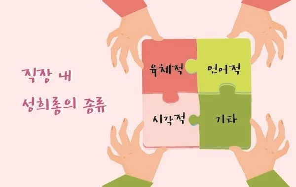 %EC%A7%81%EC%9E%A5%EB%82%B4%EC%84%B1%ED%9D%AC%EB%A1%B1.jpg?type=w1200