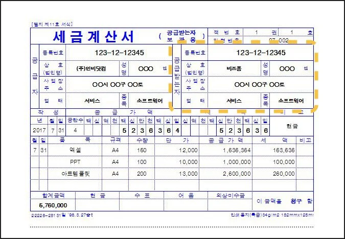 %EA%B3%B5%EA%B8%89%EB%B0%9B%EB%8A%94%EC%9E%90-%EC%9D%B8%EC%A0%81%EC%82%AC%ED%95%AD.jpg?type=w1200