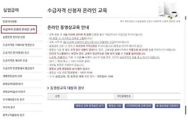 %EC%98%A8%EB%9D%BC%EC%9D%B8%EA%B5%90%EC%9C%A1_%EC%8B%A0%EC%B2%AD.jpg?type=w1200