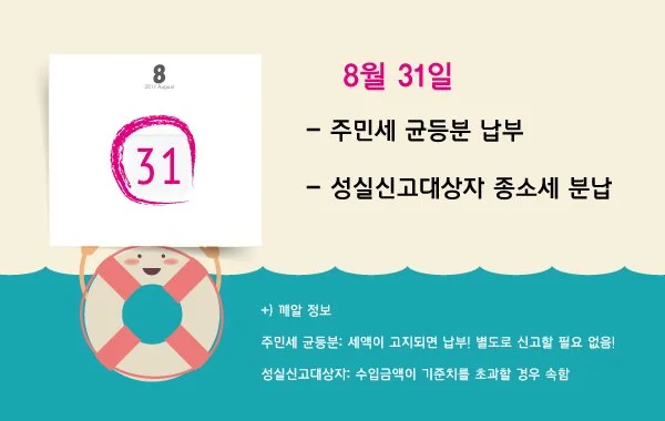 8%EC%9B%94-31%EC%9D%BC.jpg?type=w1200