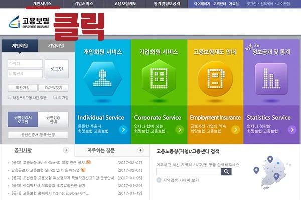 %EA%B3%A0%EC%9A%A9%EB%B3%B4%ED%97%98_%ED%8E%98%EC%9D%B4%EC%A7%80.jpg?type=w1200