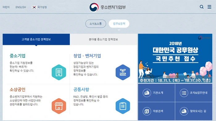 2 중소벤처기업부.PNG