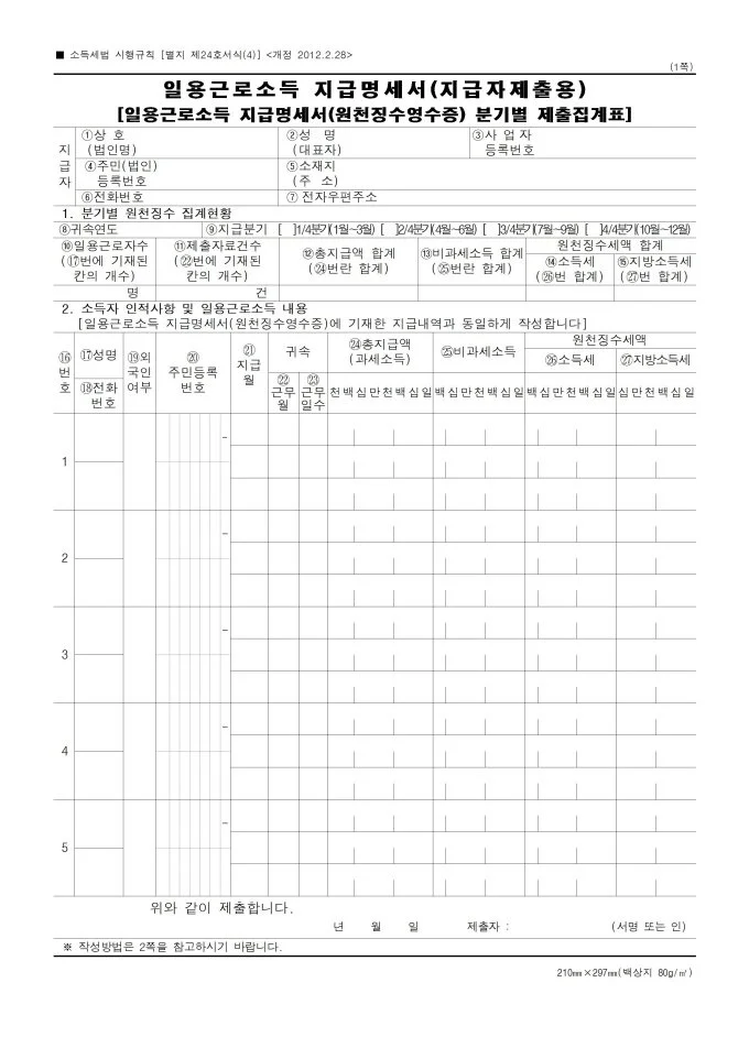 form_77649_1.jpg?type=w1200