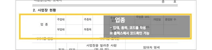 %EC%97%85%EC%A2%85.jpg?type=w1200