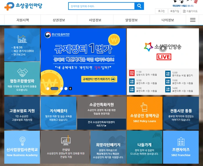 4 소상공인마당.PNG