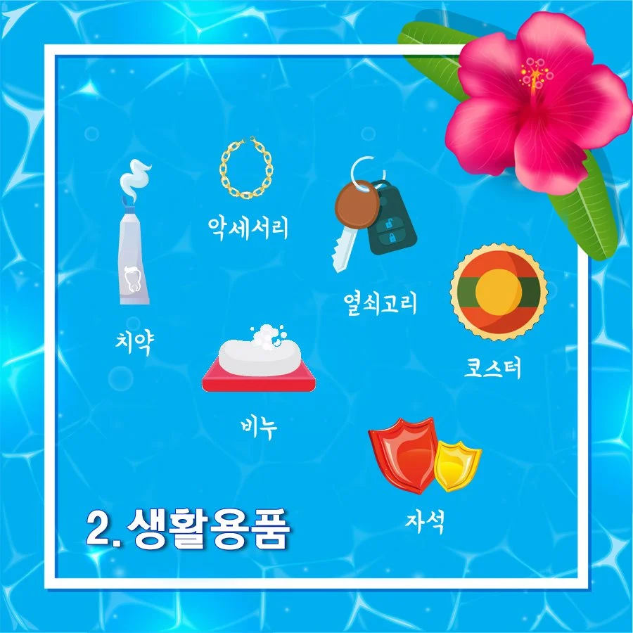 %EC%83%9D%ED%99%9C%EC%9A%A9%ED%92%88.jpg?type=w1200