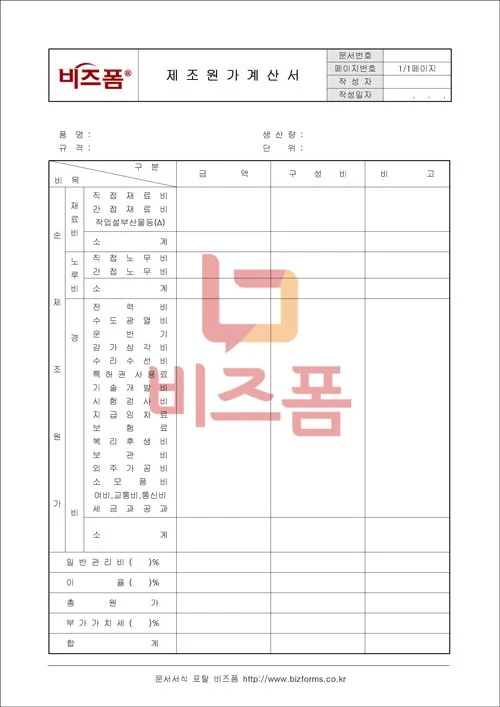 %EC%A0%9C%EC%A1%B0%EC%9B%90%EA%B0%80%EB%AA%85%EC%84%B8%EC%84%9Cpdf.jpg?type=w1200