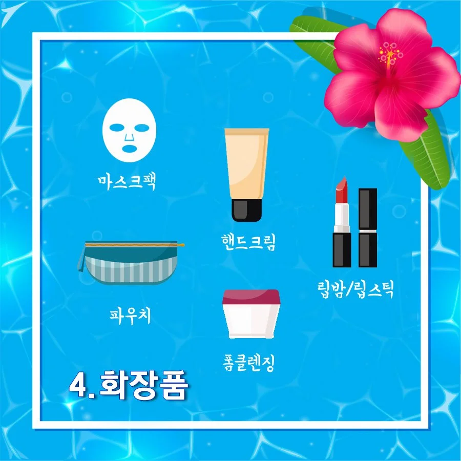 %ED%99%94%EC%9E%A5%ED%92%88%EB%A5%98.jpg?type=w1200