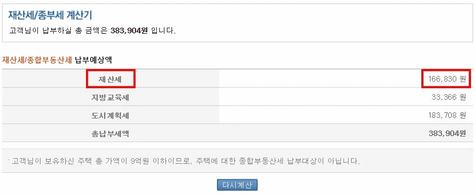 %EC%9E%AC%EC%82%B0%EC%84%B8%EA%B3%84%EC%82%B02.jpg?type=w1200