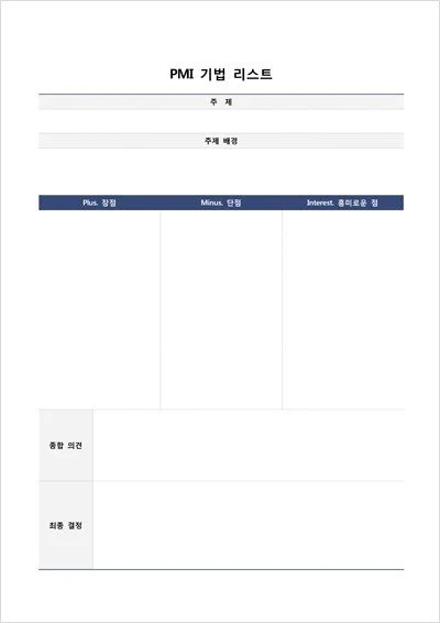 2_PMI%EA%B8%B0%EB%B2%95_%EB%A6%AC%EC%8A%A4%ED%8A%B8.jpg?type=w1200