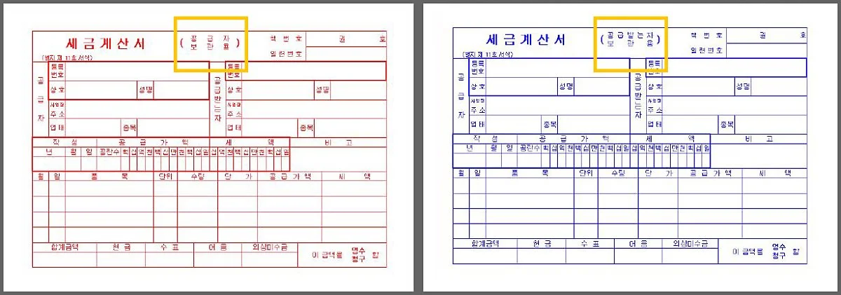 %EC%84%B8%EA%B8%88%EA%B3%84%EC%82%B0%EC%84%9C-%EC%9D%B4%EB%AF%B8%EC%A7%80.jpg?type=w1200