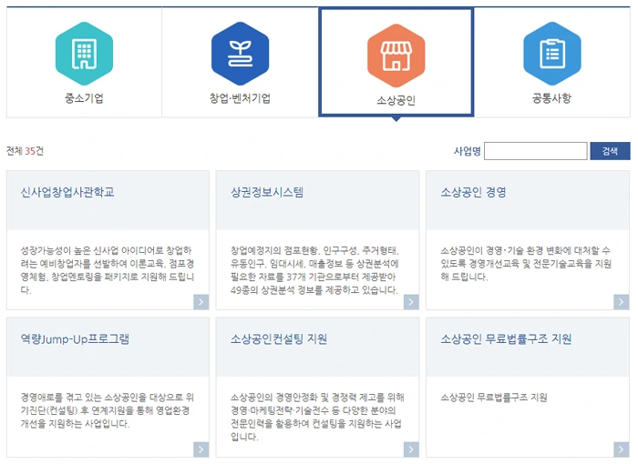 1 시행중인혜택.PNG