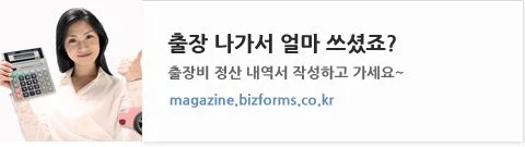 %EC%A4%91%EA%B0%84%EC%9D%B4%EB%AF%B8%EC%A7%80_%EC%B6%9C%EC%9E%A5%EB%B9%84%EC%A0%95%EC%82%B0%EB%82%B4%EC%97%AD%EC%84%9C.jpg?type=w1200