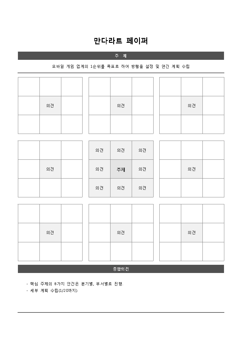 %EB%A7%8C%EB%8B%A4%EB%9D%BC%ED%8A%B83001.png?type=w1200