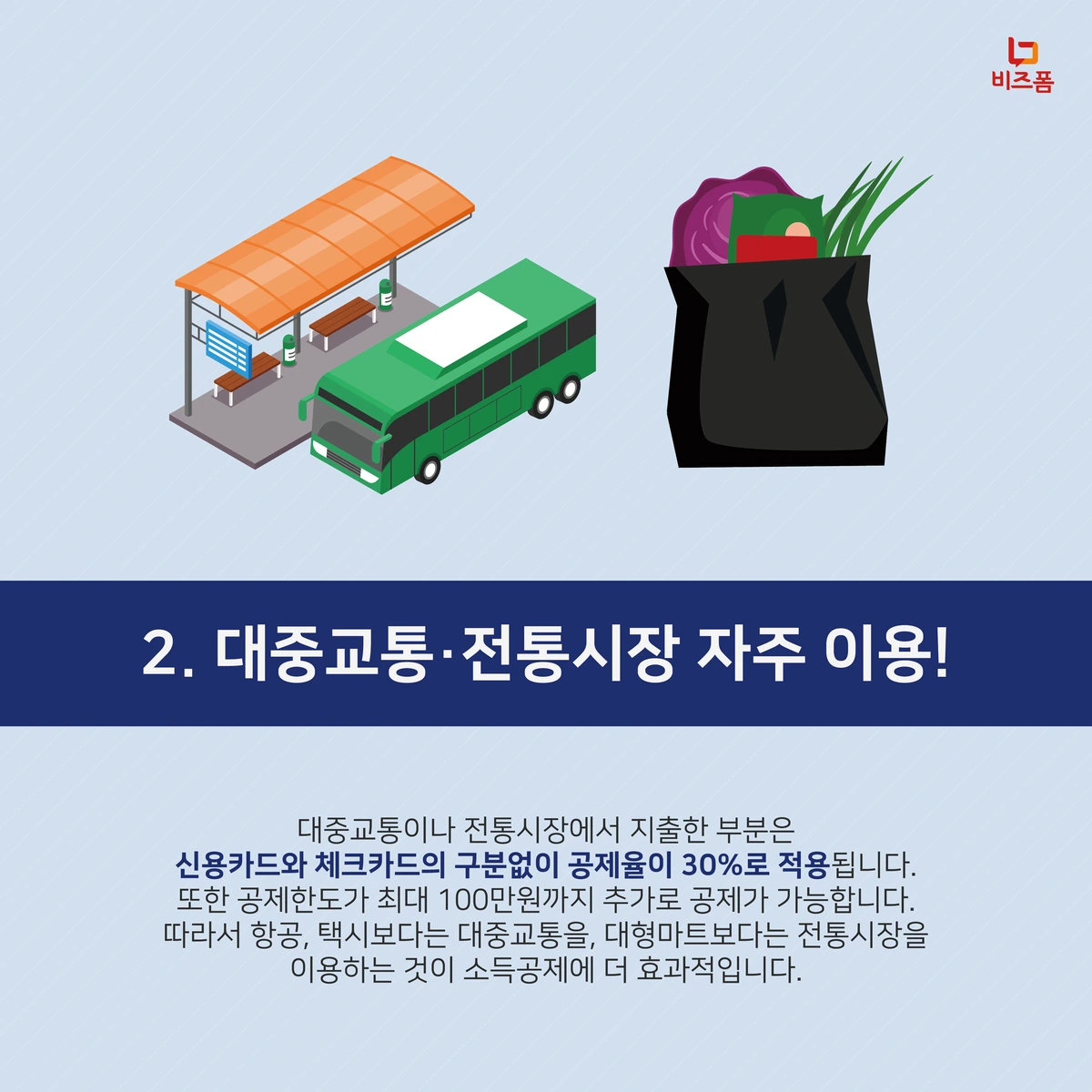 17_%EC%97%B0%EB%A7%90%EC%A0%95%EC%82%B0_%EC%8B%A0%EC%9A%A9%EC%B9%B4%EB%93%9C_%EA%B3%B5%EC%A0%9C_%EC%B9%B4%EB%93%9C%EB%89%B4%EC%8A%A4-04.png?type=w1200