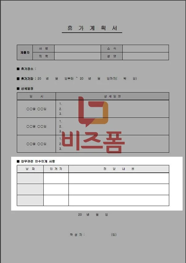 %EC%97%85%EB%AC%B4%EC%9D%B8%EC%88%98%EC%9D%B8%EA%B3%84.jpg?type=w1200