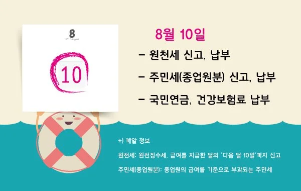 8%EC%9B%94-10%EC%9D%BC.jpg?type=w1200