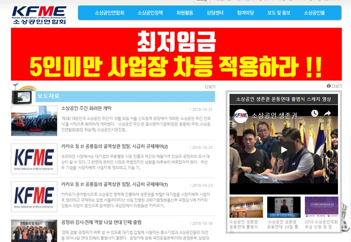 5 소상공인연합회.PNG