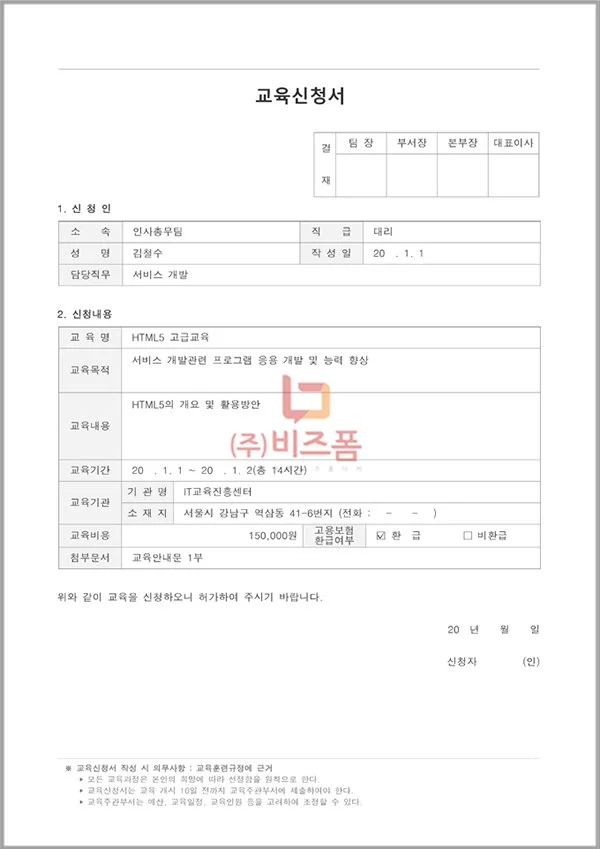 %EA%B5%90%EC%9C%A1%EC%8B%A0%EC%B2%AD%EC%84%9C.jpg?type=w1200