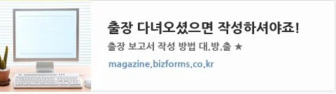 %EC%A4%91%EA%B0%84%EC%9D%B4%EB%AF%B8%EC%A7%80_%EC%B6%9C%EC%9E%A5%EB%B3%B4%EA%B3%A0%EC%84%9C.jpg?type=w1200