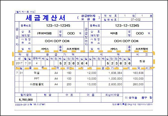 %EB%82%A0%EC%A7%9C-%EB%B0%8F-%EA%B8%88%EC%95%A1.jpg?type=w1200