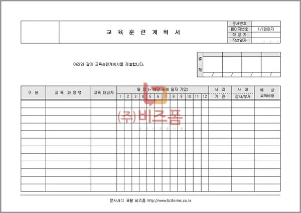 %EA%B5%90%EC%9C%A1%ED%9B%88%EB%A0%A8%EA%B3%84%ED%9A%8D%EC%84%9C.jpg?type=w1200