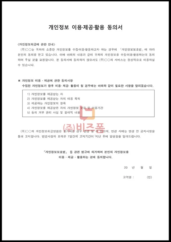 %EA%B0%9C%EC%9D%B8%EC%A0%95%EB%B3%B4.jpg?type=w1200