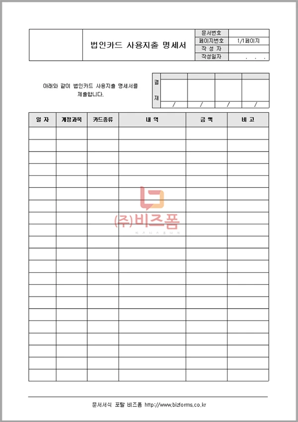 %EB%B2%95%EC%9D%B8%EC%B9%B4%EB%93%9C_%EC%82%AC%EC%9A%A9%EB%82%B4%EC%97%AD%EC%84%9C.png?type=w1200